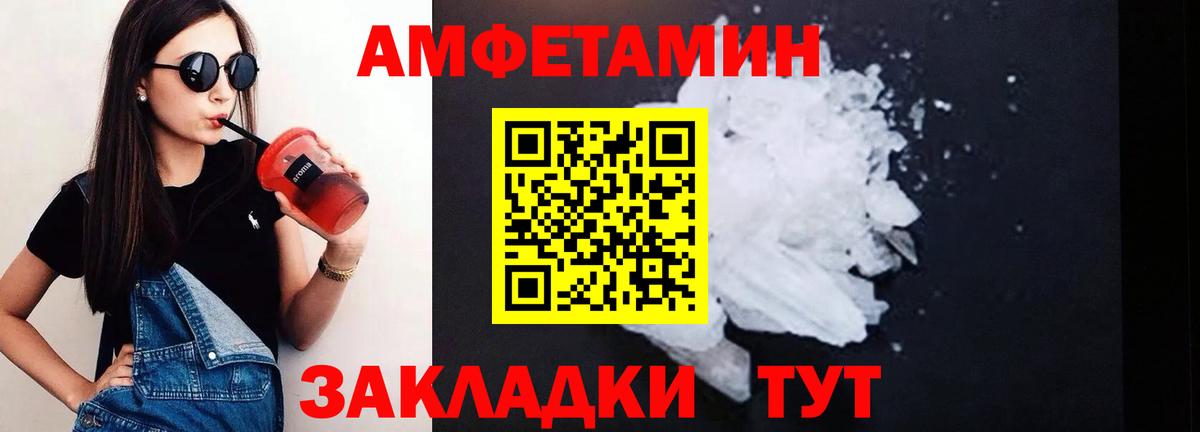Amphetamine VHQ Острогожск
