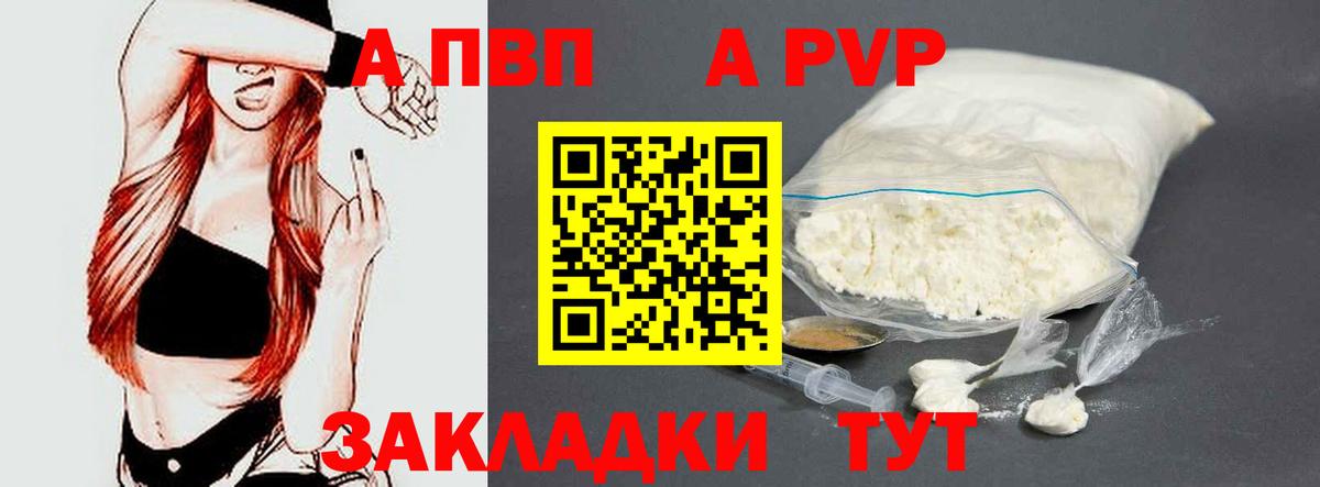 Острогожск  Alpha PVP крисы CK  Вход с VPN  Alpha PVP VHQ  А ПВП Crystall 