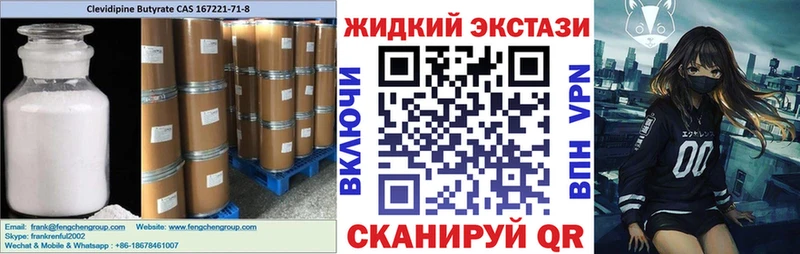 БУТИРАТ жидкий экстази  Острогожск 