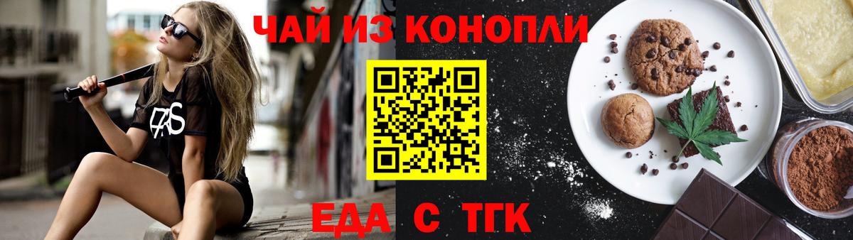 Canna-Cookies конопля Острогожск