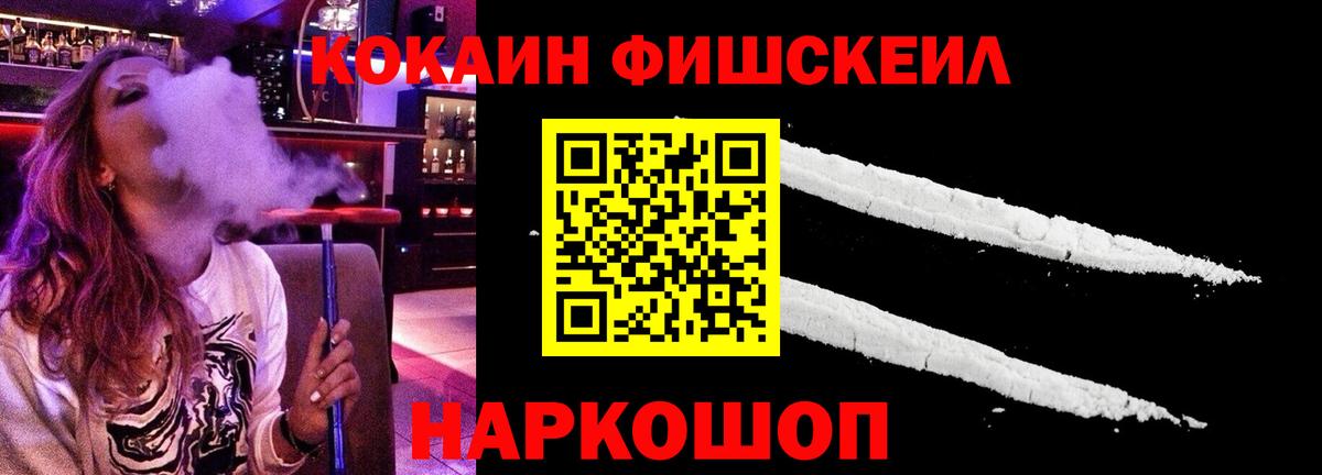 КОКАИН Эквадор  Вход с VPN  Кокаин 97%  Острогожск 