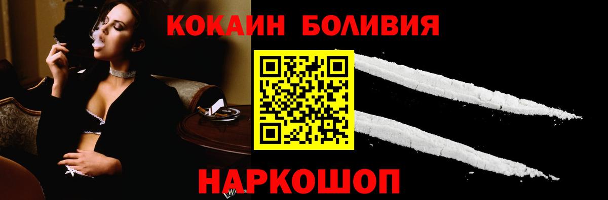 COCAIN Fish Scale Острогожск