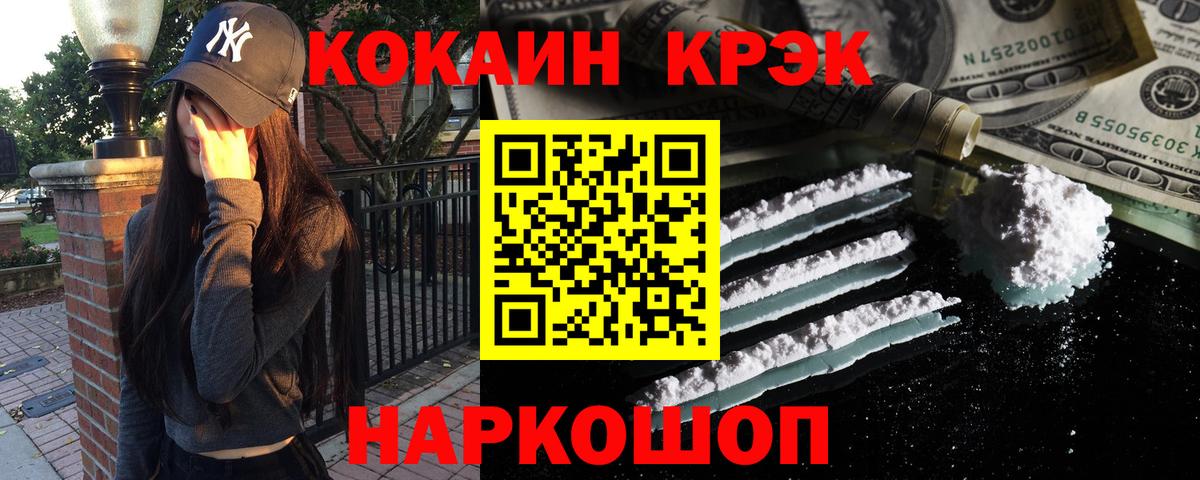 Кокаин FishScale  Острогожск  КОКАИН Перу 