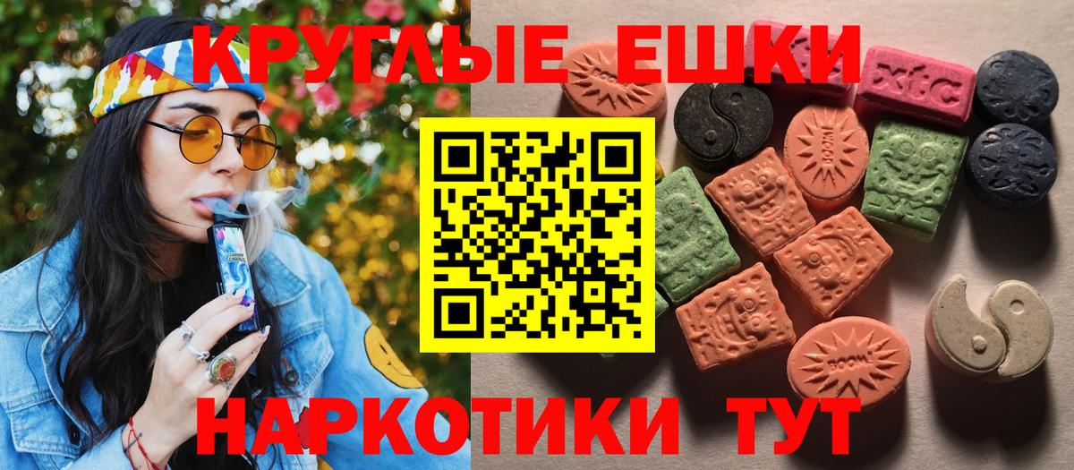 Ecstasy круглые  Острогожск 
