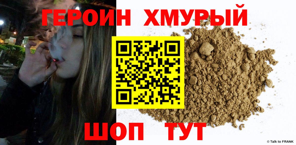 Героин афганец Острогожск