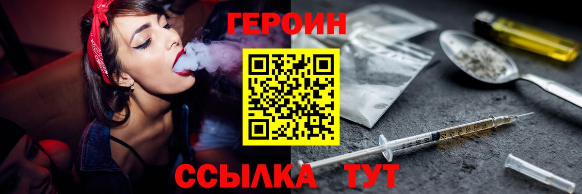 Героин VHQ  ГЕРОИН  Острогожск 