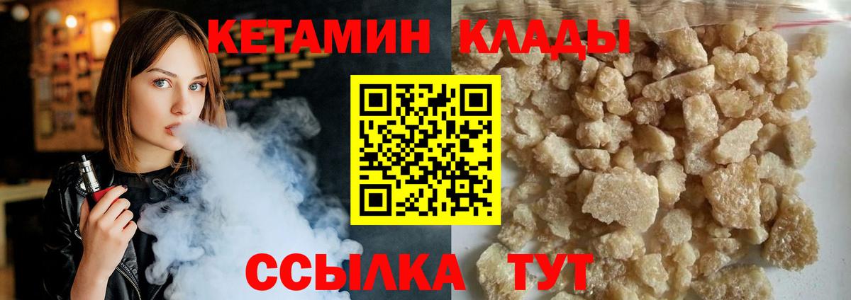 КЕТАМИН VHQ Острогожск