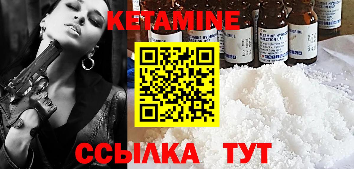Кетамин ketamine Острогожск