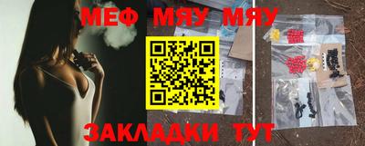 мефедрон Заводоуковск