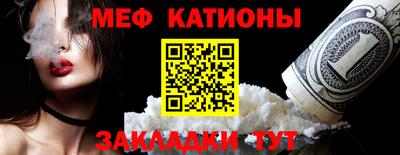 мефедрон Заводоуковск