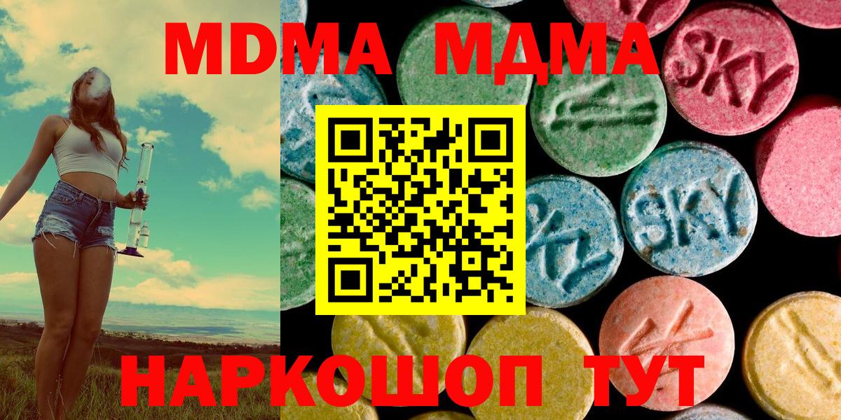 Острогожск  MDMA  Вход с VPN  МДМА VHQ 