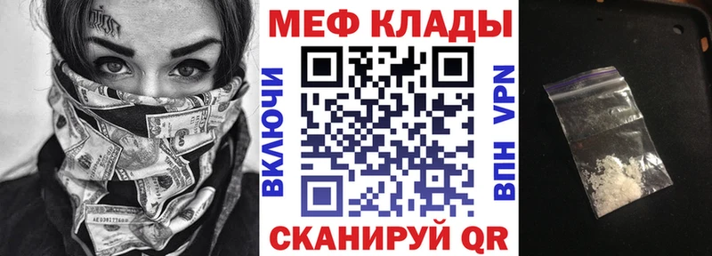 Мефедрон VHQ  где купить наркотик  Острогожск 