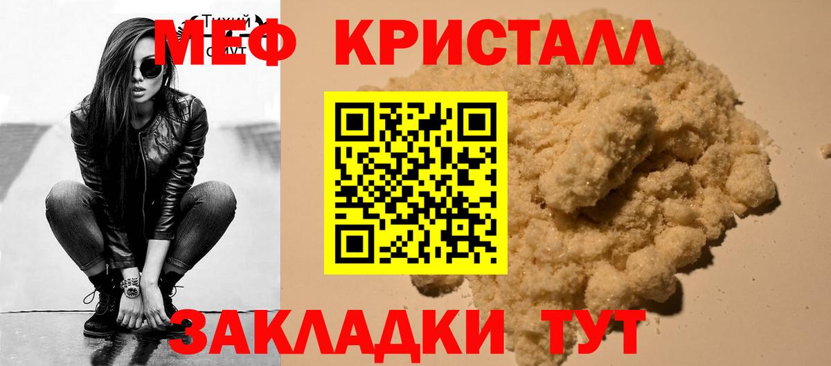 Меф мяу мяу кристаллы Острогожск
