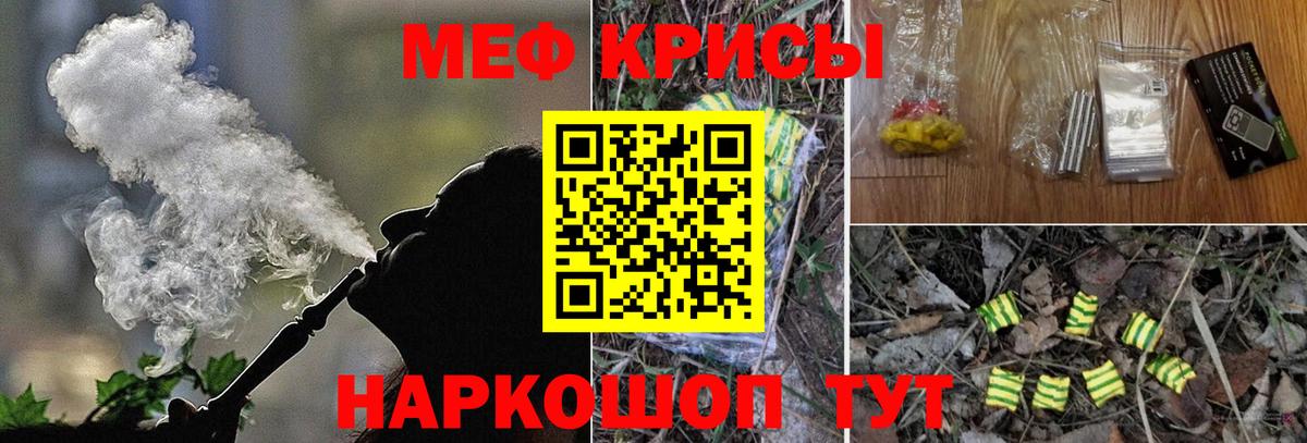 Мефедрон  Острогожск  Мефедрон мука  МЯУ-МЯУ кристаллы 