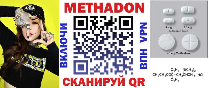 Метадон белоснежный  blacksprut рабочий сайт  Острогожск 