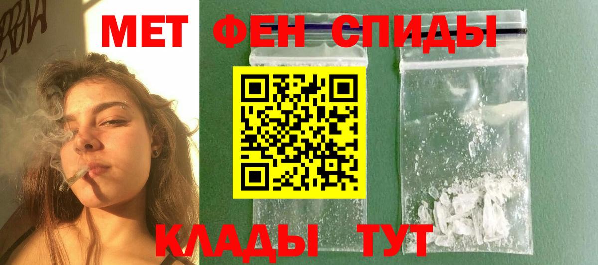 МЕТАМФЕТАМИН кристалл  Острогожск 