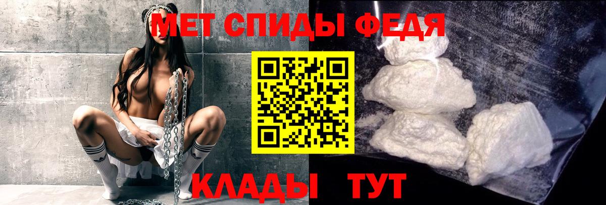 Метамфетамин мет Острогожск