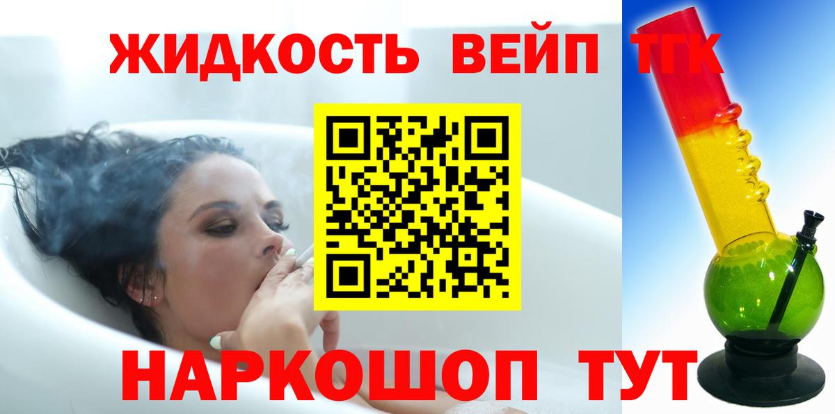 ТГК THC oil Острогожск