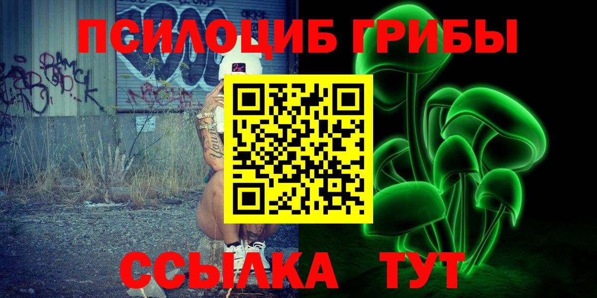 Галлюциногенные грибы мухоморы Острогожск