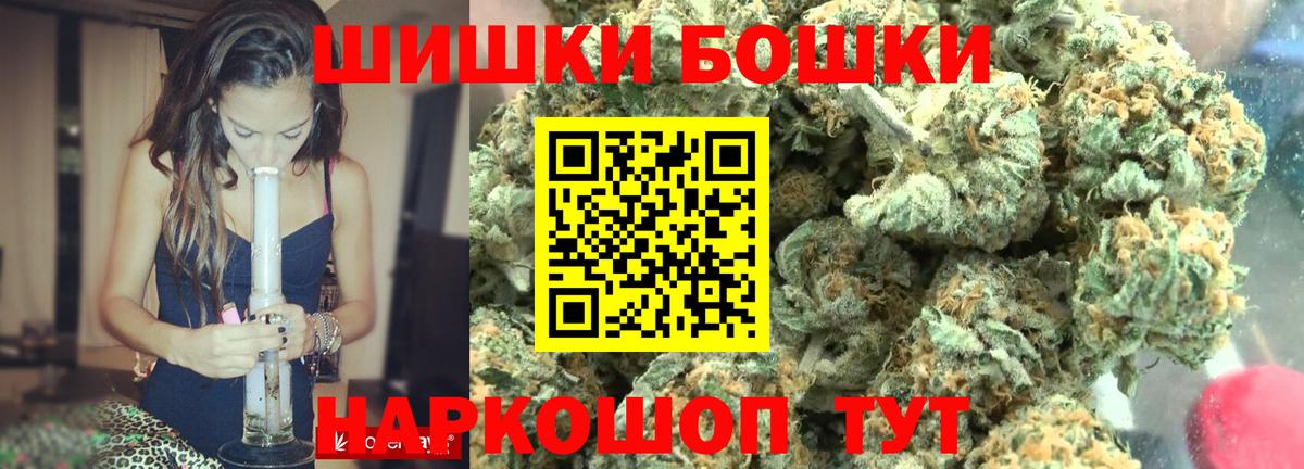 Острогожск  Бошки марихуана ГИДРОПОН  Шишки марихуана ГИДРОПОН  Марихуана конопля  Вход с VPN 